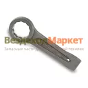 Ключ кольцевой ударный 50мм