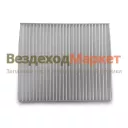 Фильтр салона пылевой А21R23.8119200 (GB9972C, ДФС 7404,9.7.879 240х210х30мм) NEXT