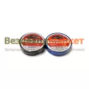 Изолента ПВХ REXANT 09-2005/09-2006 (0,13ммх15ммх10м) черная и синяя