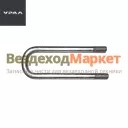 Стремянка задн. рессоры 5323-2912408 (L=355мм; d=27х2, h рес.-180мм) (АО АЗ  УРАЛ )