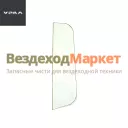 Стекло ветр. окна мал. 4320Х-5206020 (АО АЗ  УРАЛ )
