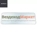 Стекло заднего окна A21R23-5206010/1305х4х449 (АО АЗ  УРАЛ )