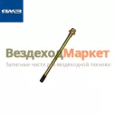 Болт 840.1003016 крепл. ГБЦ (Автодизель)