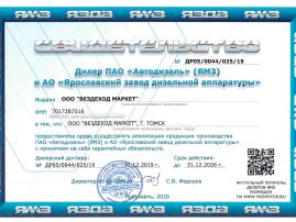 Вездеход Маркет свидетельство дилера 2026г<br>Вездеход Маркет свидетельство дилера 2026г