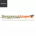 Тяга ручного останова дв. 4320-1108112-02/L=1050мм (АО